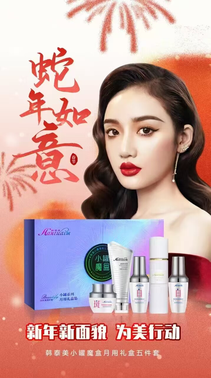 韩泰美小罐魔盒