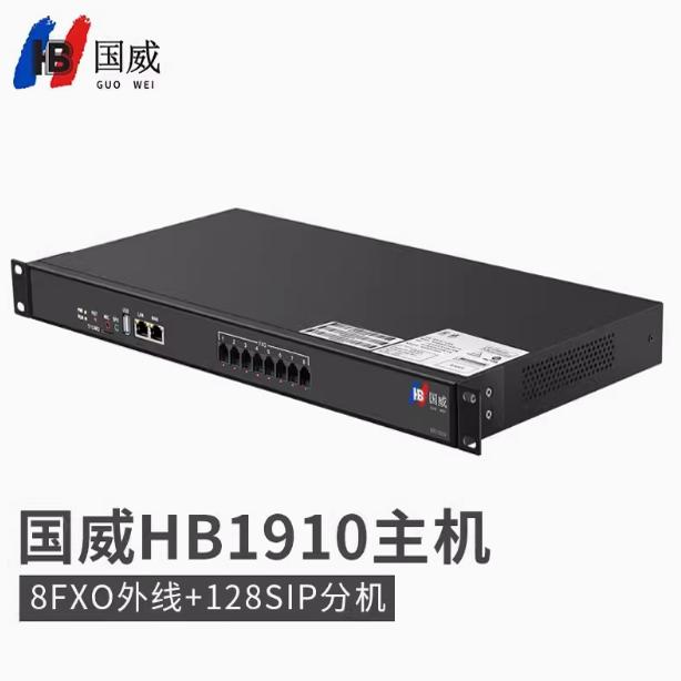 HB国威 IPPBX数字程控HB100/HB1910电话交换机 网络IP话机
