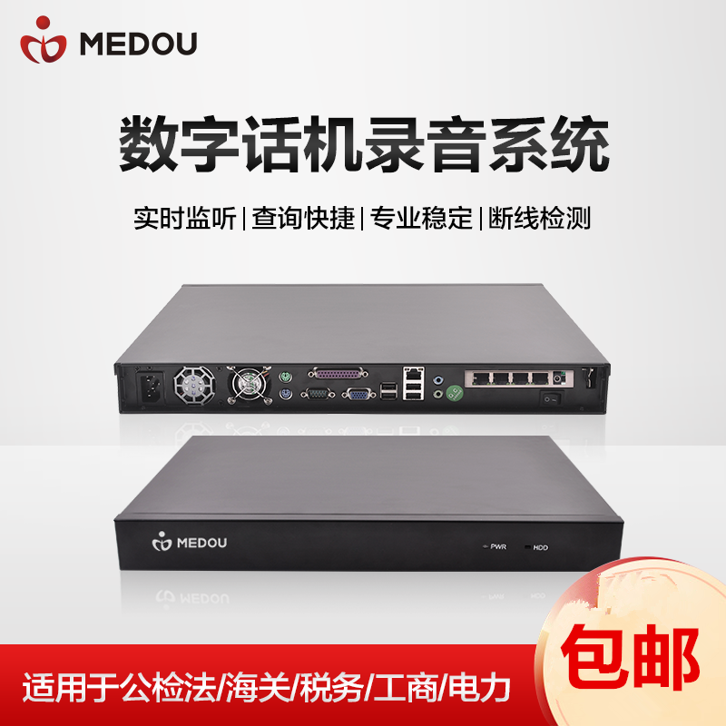 铭道通信MDD1004/8/12/1632/64型数字话机录音设备、支持热插拔、