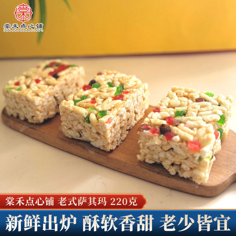 棠禾点心铺天津特产萨其玛传统老人糕点老式休闲怀旧沙琪玛零食品