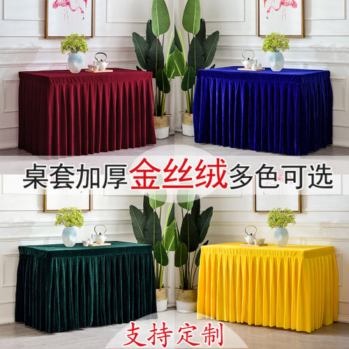 加厚金丝绒红色定制会议室桌布