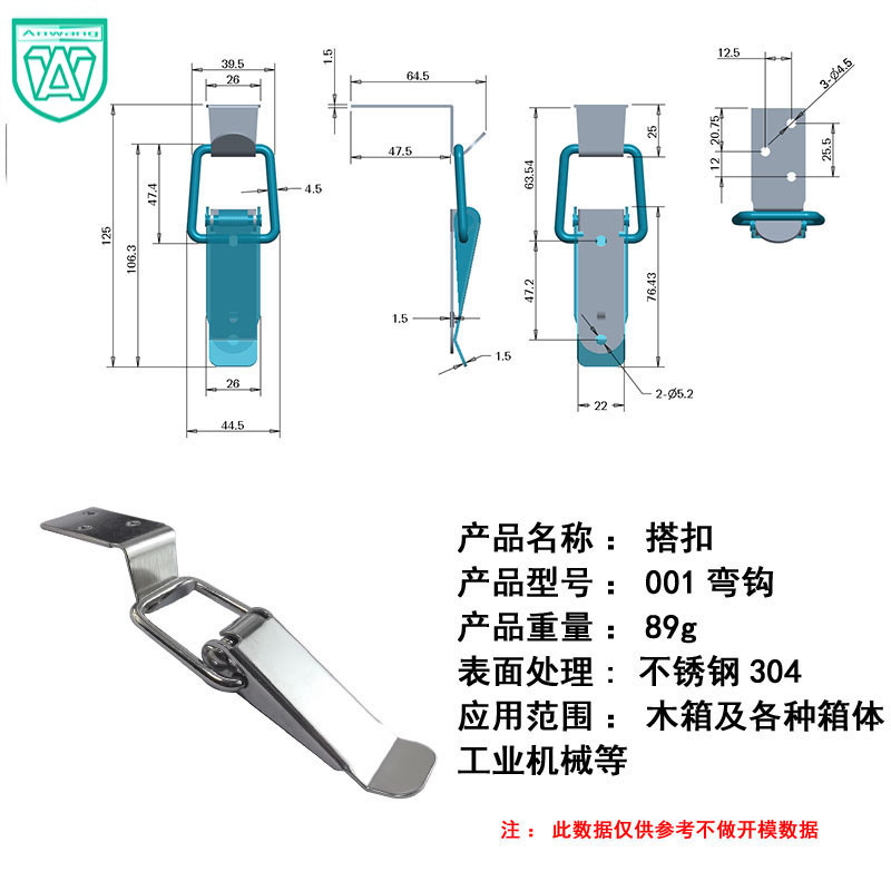 aw/安望 001弯钩不锈钢304搭扣木箱卡扣箱包配件工厂直销包邮