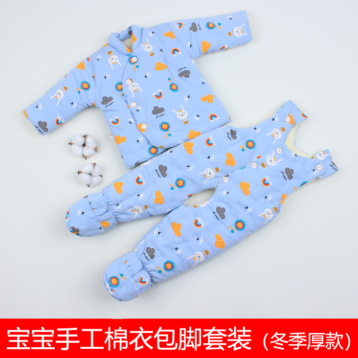 宝宝手工天然棉花包脚厚款棉衣套装婴儿连脚拜年服棉裤棉袄男女童