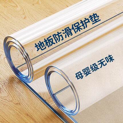 透明地垫PVC进门客厅防震防水防滑地毯木地板保护膜塑料垫子脚垫