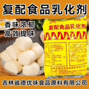 昌运复配食品乳化剂防霉防冻面包糕点奶糖巧克力冰淇淋雪糕495克