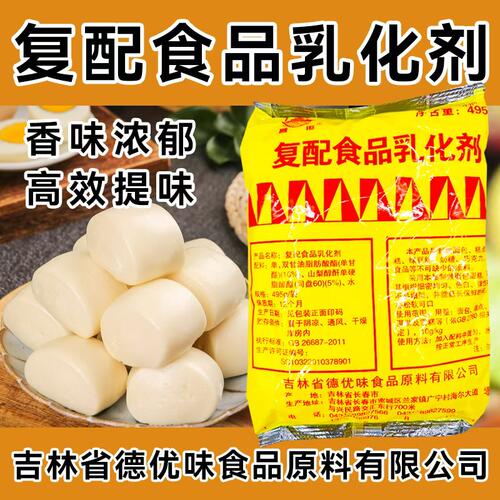 食品乳化剂防霉防冻面包糕点