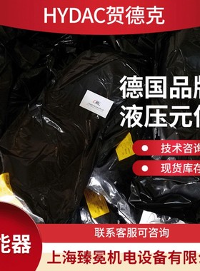 HYDAC贺德克32L皮囊Blase 32L*7/8-14UNF/VG5 IIR44/P460NH(komp