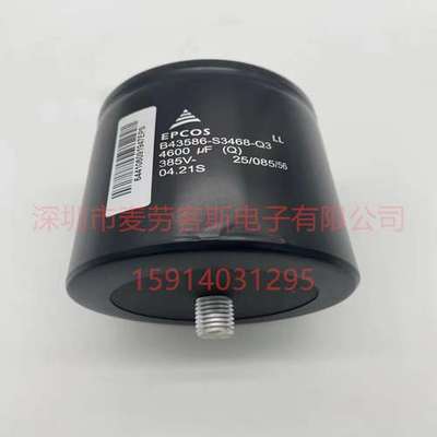 385v4600uf 电解电容 B43586-S3468-Q3 全新原装EPCOS 底部带螺杆