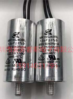 SK世佳 MK605J45RL MK305J40RL 3UF 400V 风机启动运行电容