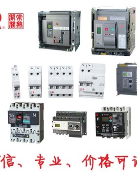 常熟塑壳断路器CM3-63L/32082 63A诚信明扬工控原装