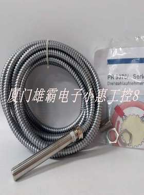 PR9376/010-011传感器现货探头延长线