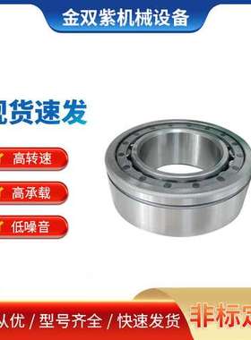 ROLLWAY E5220U圆柱滚子轴承 单向高精密轴承 高温轴承