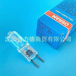 欧司朗卤素米泡 OSRAM 64610 12V50W显微镜生化分析仪器设备灯泡