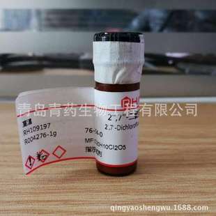 27-二氯荧光素 指示试剂 CAS:76-54-0  二氯荧光素青药试剂