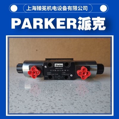 供应D1VW020HNJW91派克换向阀PARKER电磁阀全新质量保障