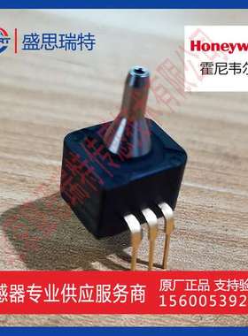 霍尼韦尔40PC001B2A差压传感器±50 mm Hg压力传感器 精度0.2%