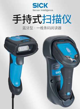 SICK扫描引擎6054545 IDM160-300S USBKit接口 物流 仓库 快递 手