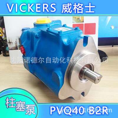 VICKERS威格士PVQ32B2RSS1S21C14D柱塞泵PVQ20B2RSE1S21C2112