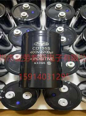 全新江海 CD135S CD136 400V 2200UF电解电容 64*96 64*105 现货