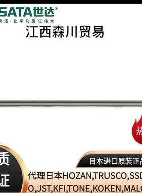 Sata/世达五金手动工具特长球头花形扳手84704-84712