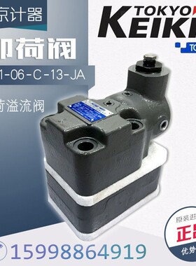 tokimec东机美URG1-06-C-13-JA-S1-J卸荷溢流阀东京计器tokyokeik