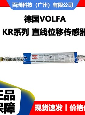 德国VOLFA KR-200-V1 KR-200-A1 位移传感器 质保一年 现货现发