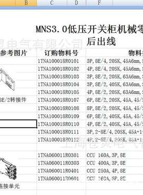代理ABB 8E/4 & 8E/2转接件1TNA100018R0110  1TNA100018R0111