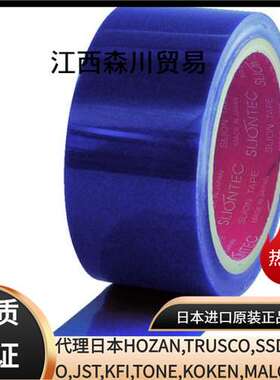 日本狮力昂SULION蓝色胶带626001-NB-20-50X50，森川商社供应