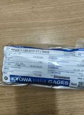 北崎供应原装KYOWA共和KFGS-1-120-D17-11L1M3S 通用箔应变片
