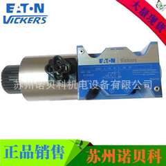 威格士VICKERS电磁阀 DG4V-5-6BJ-M-U-H6-20/2BJ/31BJ/22BJ/2AJ