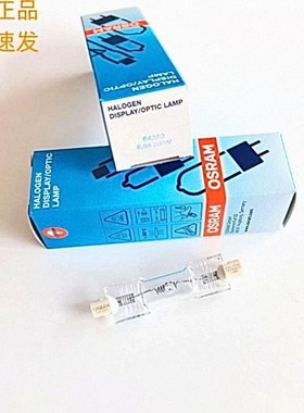 OSRAM 原装灯泡 64380 6.6A 200W R7S