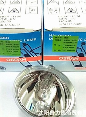 OSRAM欧司朗 MK3酶标仪灯泡 64607 EFM 8V50W 卤素灯杯
