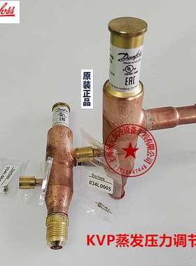 danfoss压缩机蒸发压力调节阀 KVP15 034L0022 034L0029 5/8 16mm