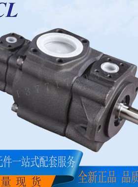 台湾KCL凯嘉叶片泵DVQ425-237-38-F-RAAA-01 DVQ425-216-43-FRAA
