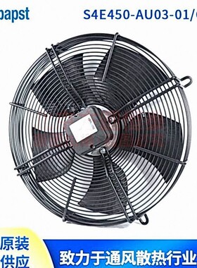 德国ebmpapst S4E450-AU03-01/C01 空调外机 /冷凝器风机 230V