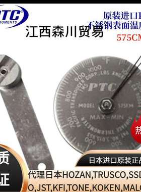 原装美国PTC带不锈钢表盘的直接接触式表面温度计575FMSS 575CMSS