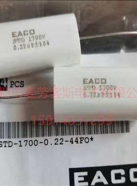 STD-1200-1.5-44FO轴向吸收电容STD 1200V1.5UF EACO无感薄膜电容