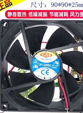 TOP MOTOR DF1209BA 9025 12V 0.25A双滚珠 散热风扇