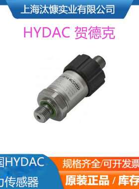 德国HYDAC贺德克水分传感器AS3008-5-000型号齐全汰慷实业