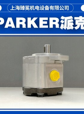 派克PGP505A0040CQ2D2NE5E3B1B1齿轮泵parker油泵供应钢厂