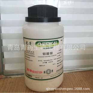 钼酸铵优级纯 GR 500g/瓶 CAS号: 12054-85-2