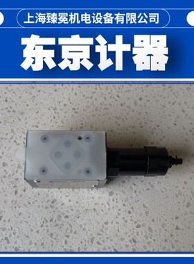 船厂用TGMC2-5-AT-GW-BT-FW-50东京计器溢流阀TOKYOKEIKI