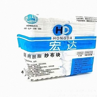 新乡宏达医用脱脂纱布块 一次性伤口包扎脱脂纱布块 型号规格齐全