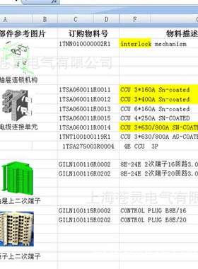 代理ABB抽屉上二次端子GILN100116R0202  8E-24E 2次端子20回路