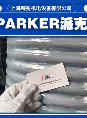 派克801-16-GRA-RL灰色液压管parker多功能油管现货质量保障