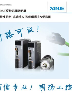 信捷伺服 MS5G-130STE-CS11515B-21P8-S01 DS5F-22P3-PTA明扬工