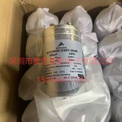 B32362C3207J030 330VAC 200UF 全新原装德国EPCOS薄膜滤波电容器
