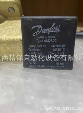 AM230C 042N0840 丹佛斯电磁阀全新现货优惠议价供应现货实拍
