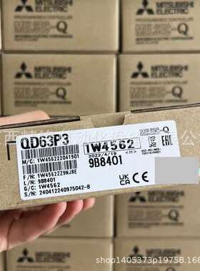 QD63P6三菱（Mitsubishi）拓展模块全新现货优惠议价供应现货实拍