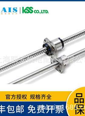 日本KSS标准丝杆 SG0802-200R250C5B1X 精度C3&C5（軸径）φ8